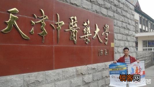 2018中国最好大学排名,天津高校排名如何？
