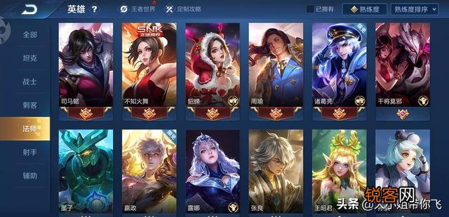 王者荣耀后期最强法师排名,妲己第四女娲第三,墨子稳稳的第一,你赞同吗？