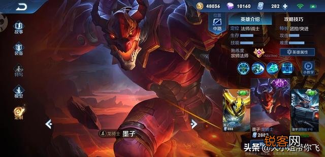 王者荣耀后期最强法师排名,妲己第四女娲第三,墨子稳稳的第一,你赞同吗？