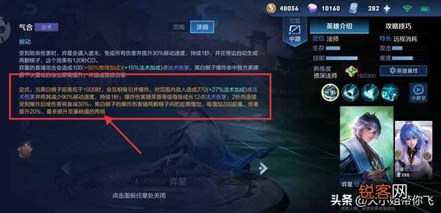 王者荣耀后期最强法师排名,妲己第四女娲第三,墨子稳稳的第一,你赞同吗？