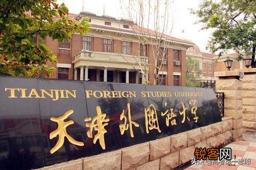 在天津除了南开和天大还有没有好的大学？