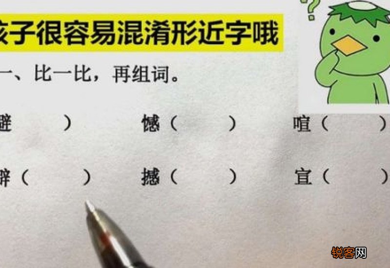 荆组词_荆的组词有哪些
