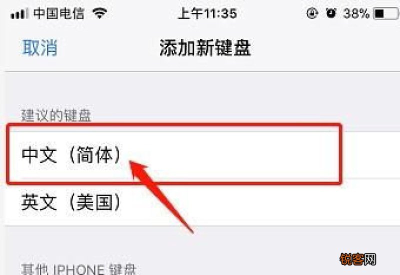 苹果手机怎么换输入法 苹果手机怎么换输入法壁纸
