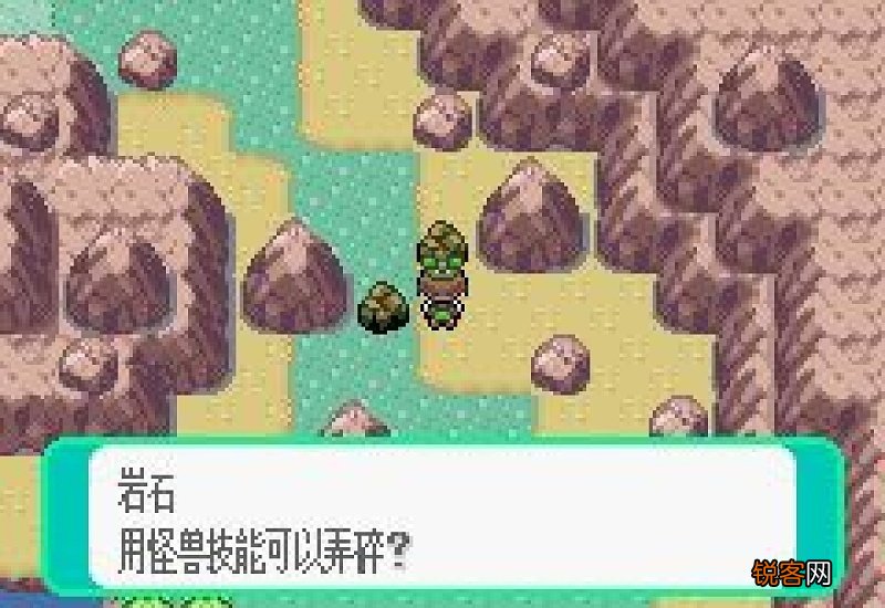 口袋妖怪隧道石头怎么破 口袋妖怪隧道石头怎么过