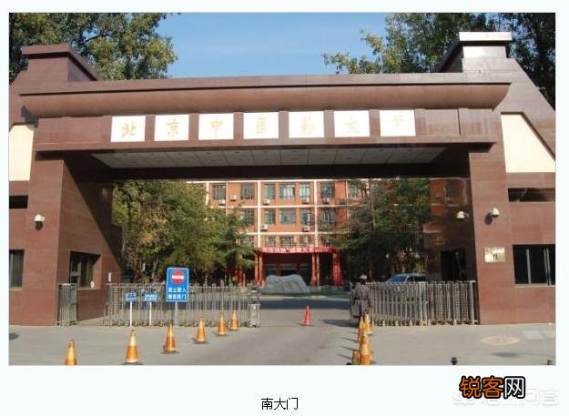 中国排名靠前的中医大学是哪几所？