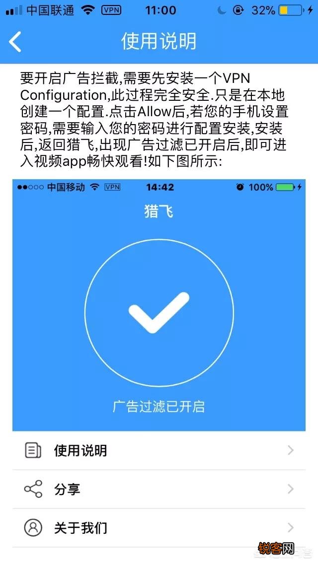 Ios有什么可以用的去广告软件？