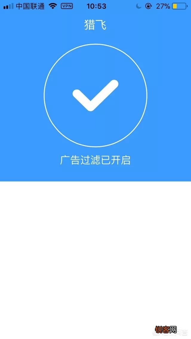 Ios有什么可以用的去广告软件？