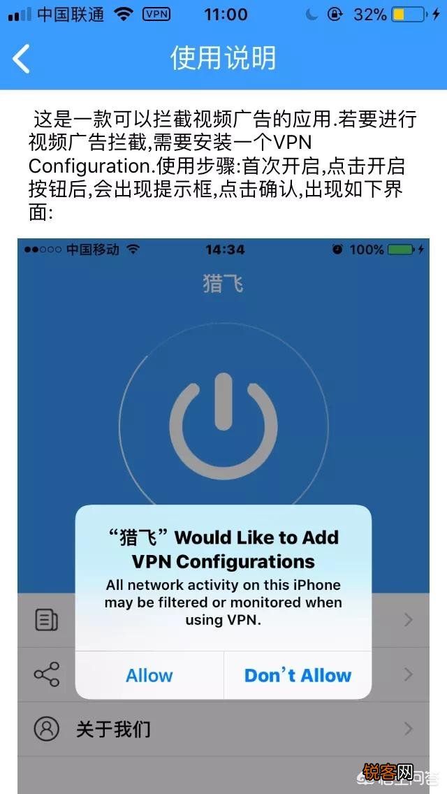 Ios有什么可以用的去广告软件？