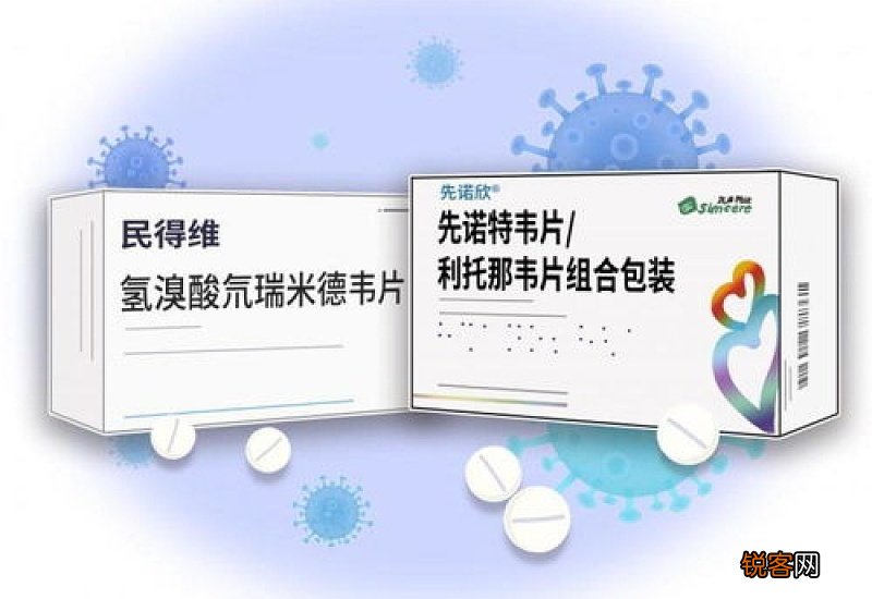 国家卫健委：两种治疗药品纳入新冠病毒感染诊疗方案