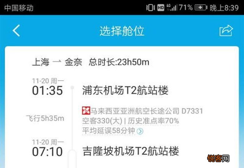 行李非直挂需要过境签吗 行李非直挂什么意思