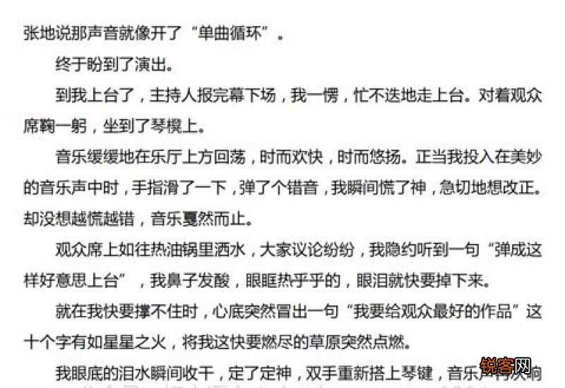 自信乐观的中考满分作文