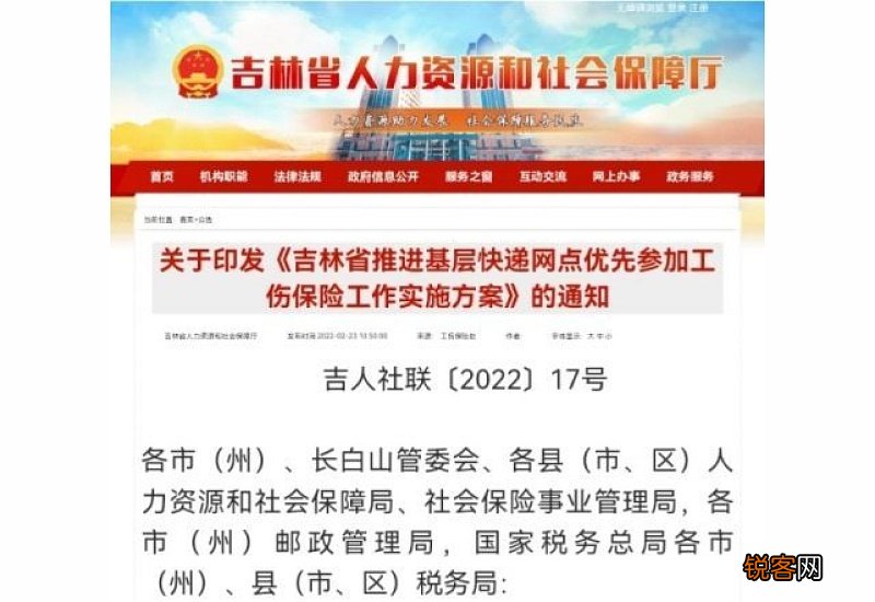 泰州推进基层快递网点优先参加工伤保险