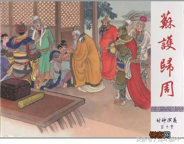 妲己是上天派去迷惑商纣王的,姜子牙为什么要斩首妲己？