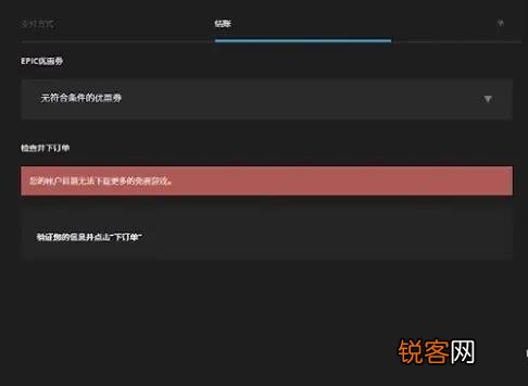 Epic正当防卫为啥我不能白嫖了？我用的新号？