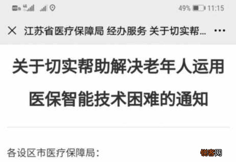 深圳拟优化医保公共服务网络布局 打造“15分钟医保服务圈”