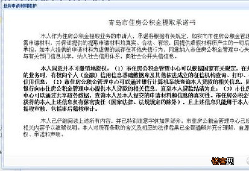 邢台市出境定居提取公积金指南2023