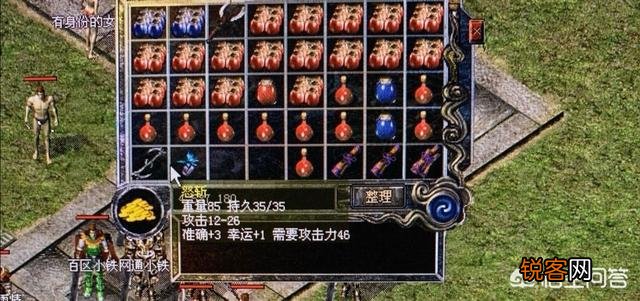 热血传奇最赚钱的职业是什么？