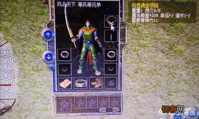 热血传奇最赚钱的职业是什么？