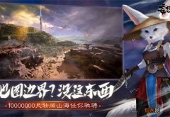 妄想山海里烤全鱼怎么做 妄想山海烤全鱼怎么做