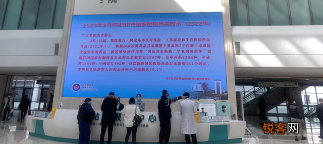 3月1日起，济宁全面执行国家新版医保药品目录