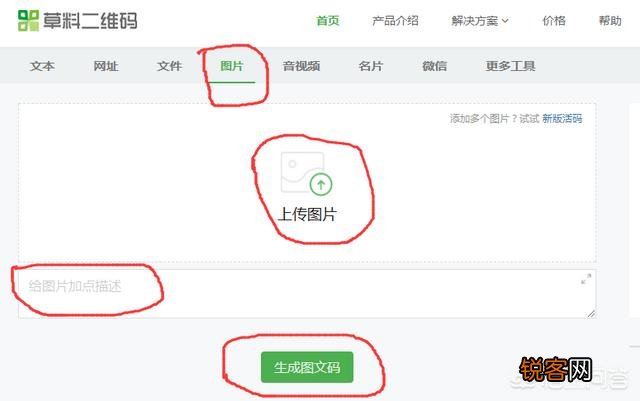 怎样把QQ空间照片做成二维码？
