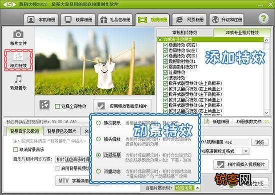 请大家推荐下照片编辑成电子相册的良心软件？