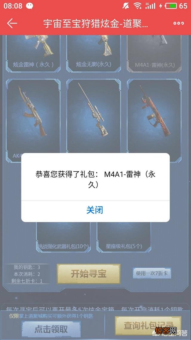 穿越火线的抽奖活动为什么有的人抽一次就能得到英雄级武器?