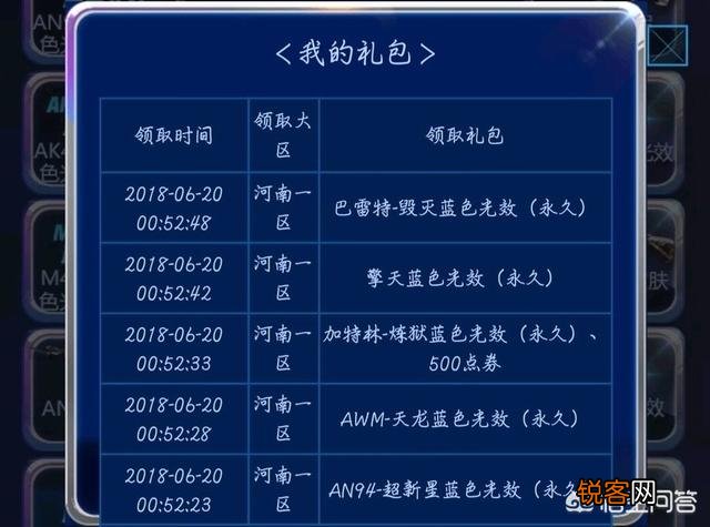 穿越火线的抽奖活动为什么有的人抽一次就能得到英雄级武器?