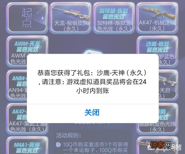 穿越火线的抽奖活动为什么有的人抽一次就能得到英雄级武器?