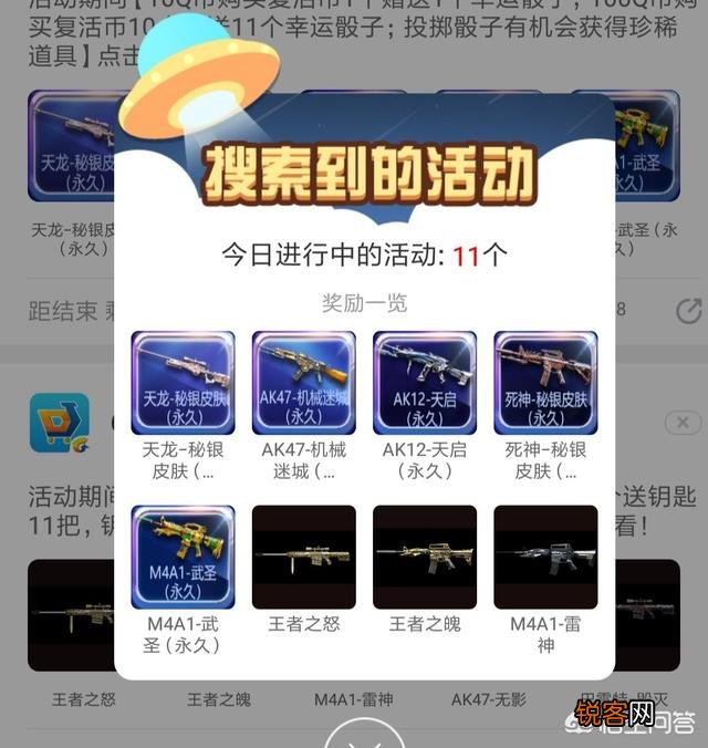 穿越火线的抽奖活动为什么有的人抽一次就能得到英雄级武器?