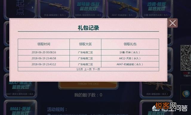 穿越火线的抽奖活动为什么有的人抽一次就能得到英雄级武器?