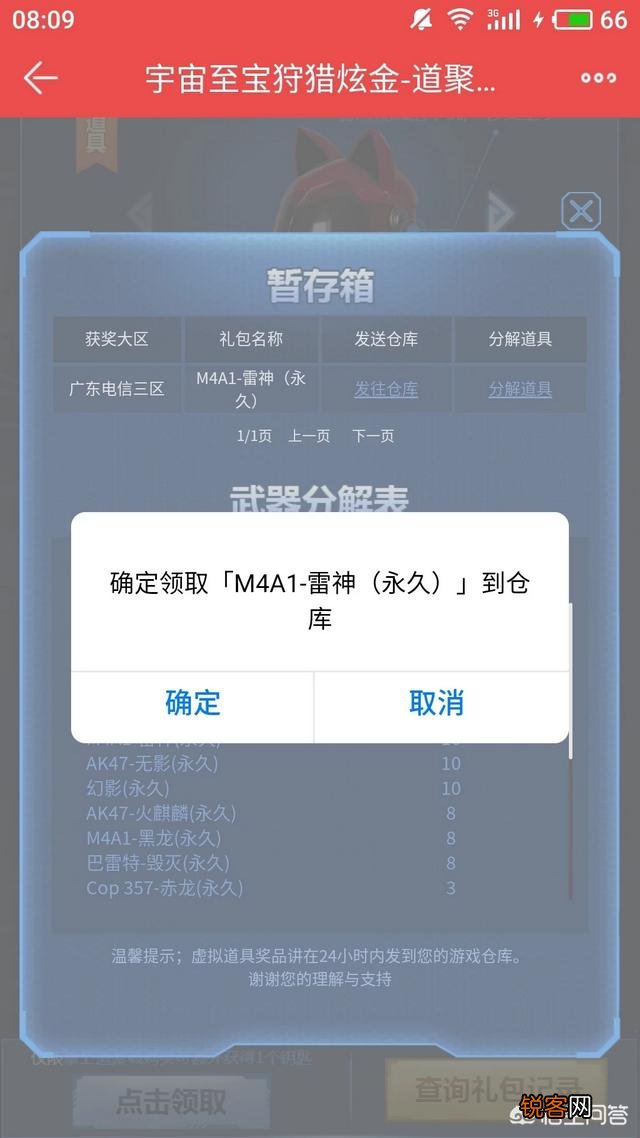 穿越火线的抽奖活动为什么有的人抽一次就能得到英雄级武器?