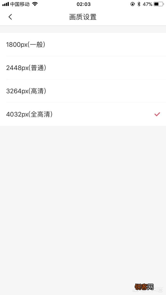 用什么APP调整照片像素？