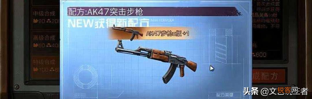 明日之后如何快速抽ak47？