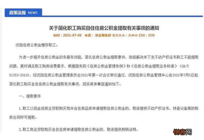 偿还住房公积金贷款和购买自住住房商业贷款 提取公积金