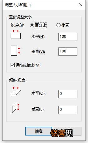 如何在图片不变形的情况下改尺寸?有什么软件可以使用？