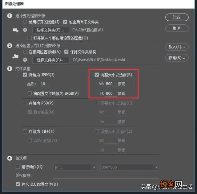 如何在图片不变形的情况下改尺寸?有什么软件可以使用？