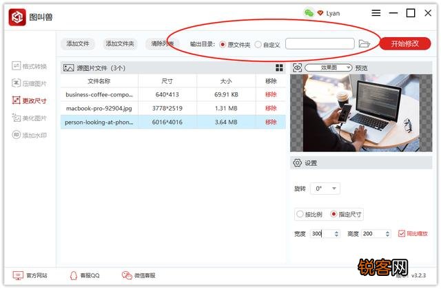 如何在图片不变形的情况下改尺寸?有什么软件可以使用？