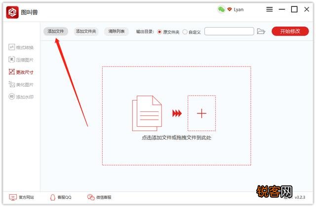 如何在图片不变形的情况下改尺寸?有什么软件可以使用？