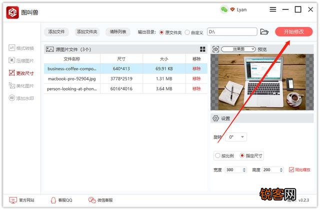 如何在图片不变形的情况下改尺寸?有什么软件可以使用？