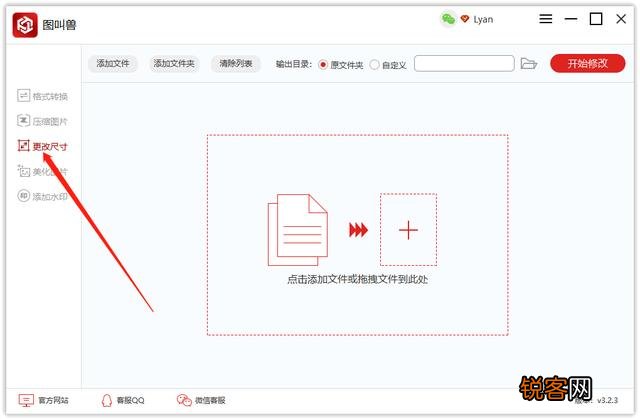 如何在图片不变形的情况下改尺寸?有什么软件可以使用？