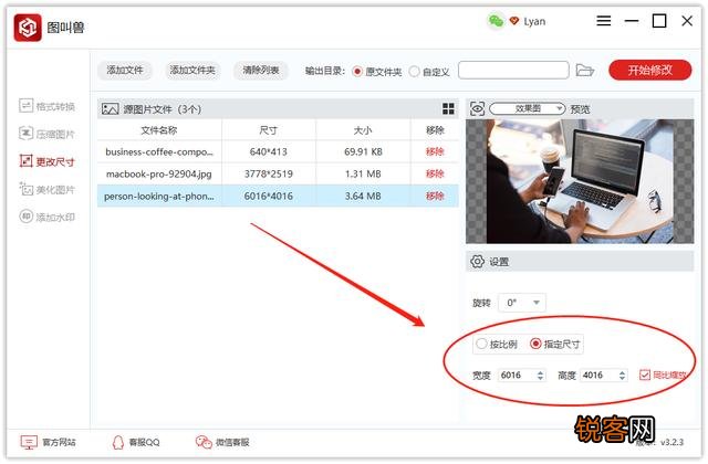 如何在图片不变形的情况下改尺寸?有什么软件可以使用？