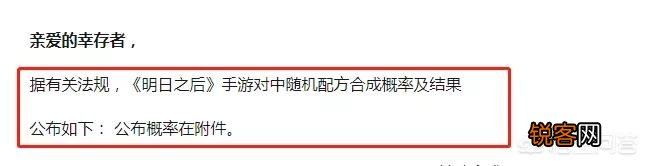 明日之后：AK47等高级武器的配方抽取概率连1%都不到,你爆过那些欧皇配方？