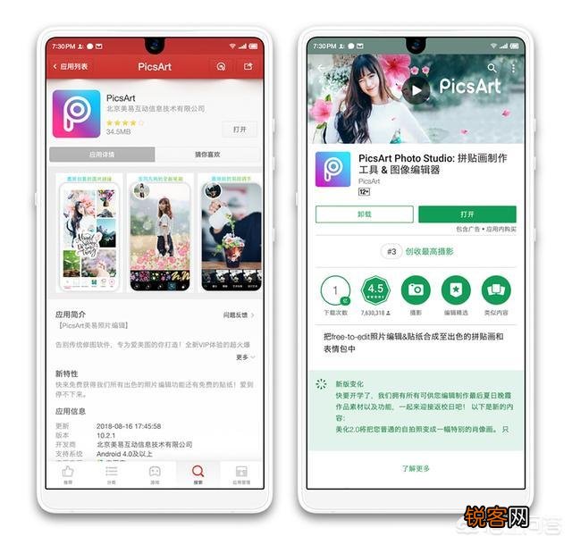 你们修图片都用什么手机软件？