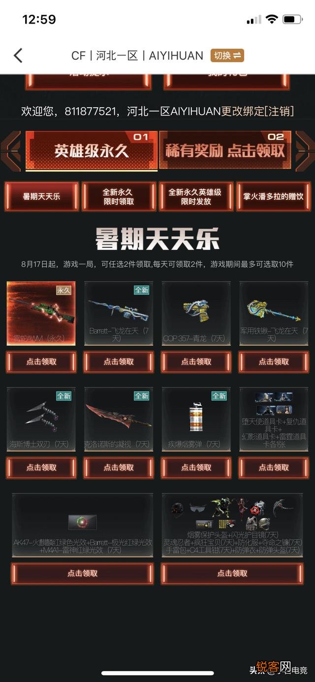 穿越火线有什么抽奖活动值得入手？