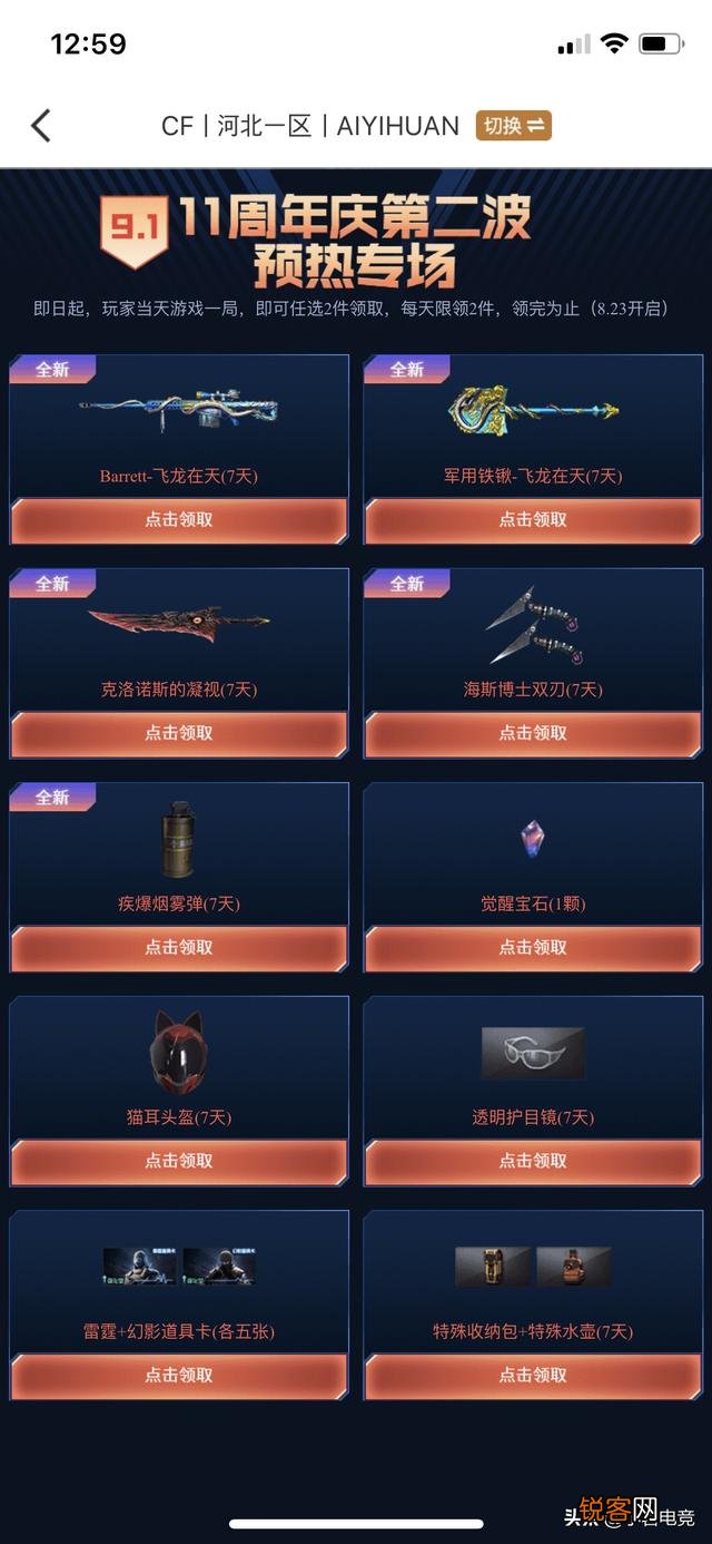 穿越火线有什么抽奖活动值得入手？