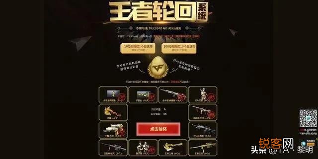 穿越火线有什么抽奖活动值得入手？
