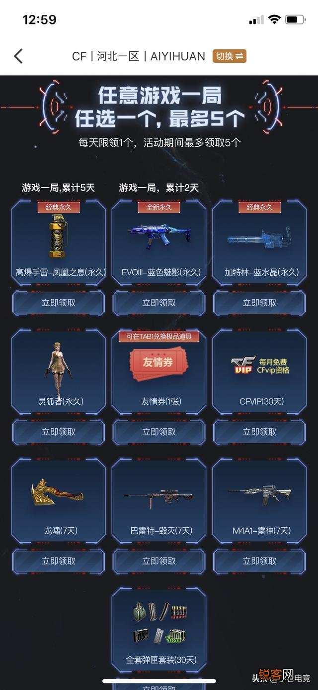 穿越火线有什么抽奖活动值得入手？