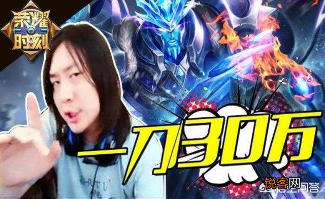 王者荣耀张大仙关羽一刀30万是什么梗？
