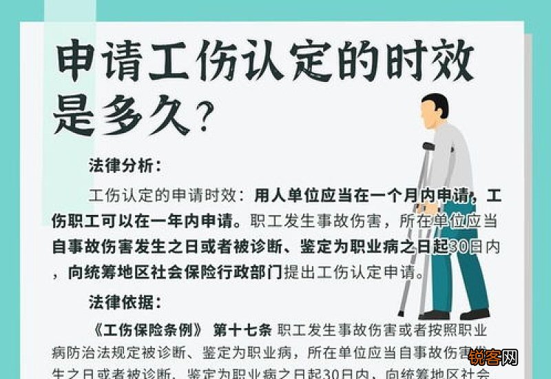 如何申请工伤认定？